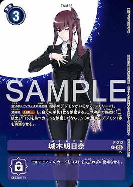 !〇パラ〇 〈P〉P-212城木明日奈※BOXプロモ