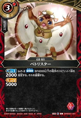【C】 26RBS01-001 ペトリスター