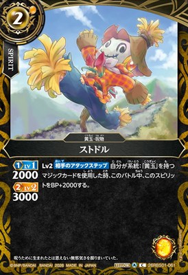 【C】 26RBS01-061 ストドル