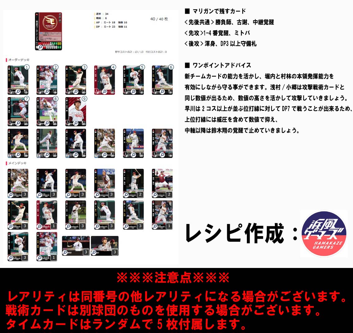 !!(ガチデッキ)▽楽天▽