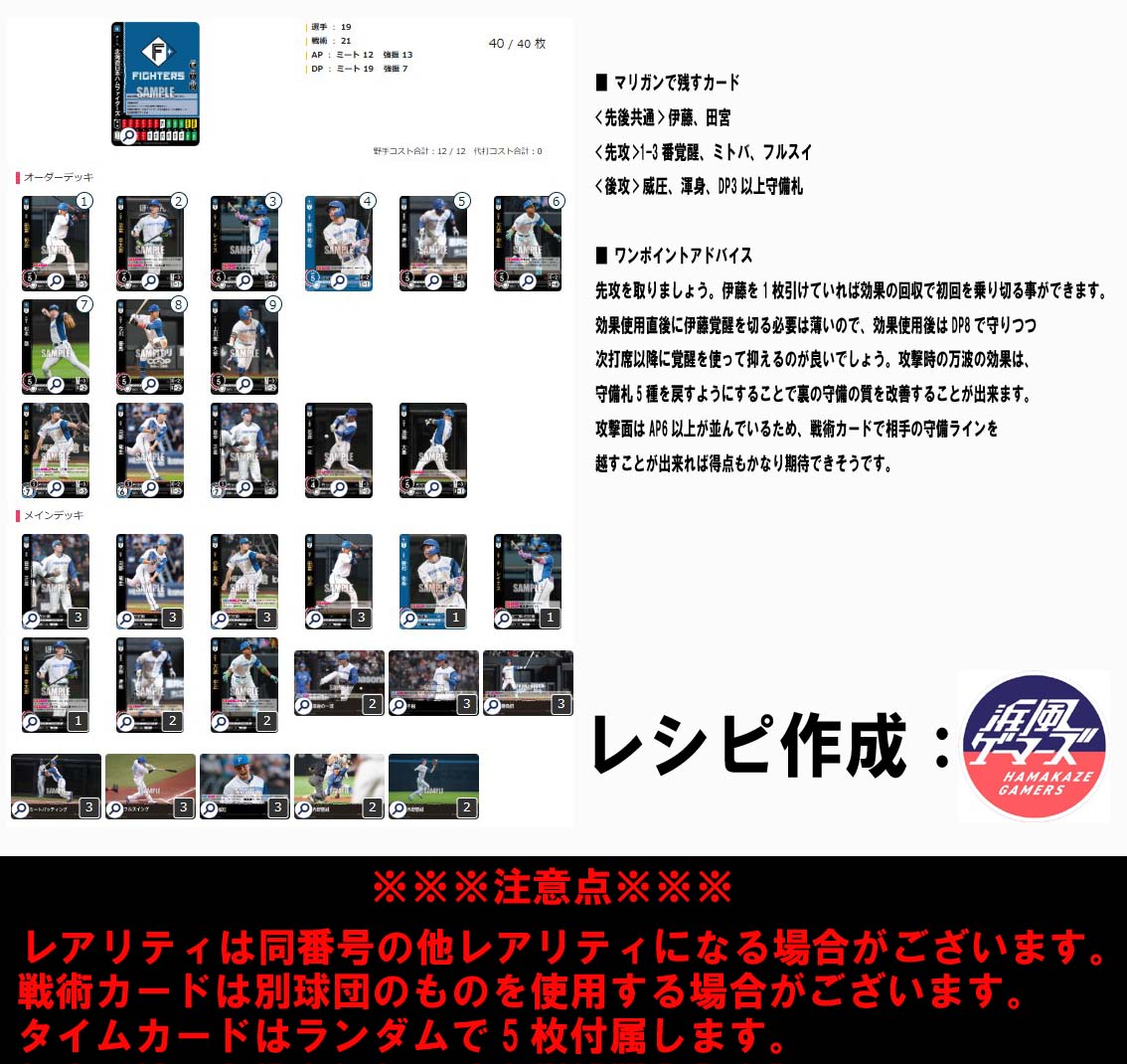 !!(ガチデッキ)▽日公▽