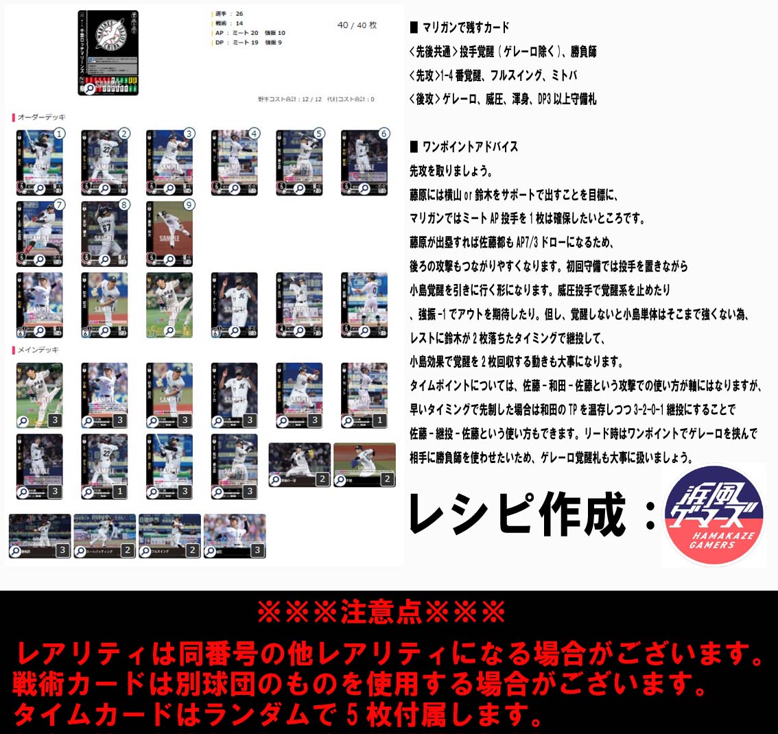 !!(ガチデッキ)▽千葉▽