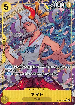 !★パラ★ 《R》 EB03-057 ヤマト