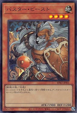 〈 UR 〉 BPRO-JPS01 《バスター・ビースト》※+1BP