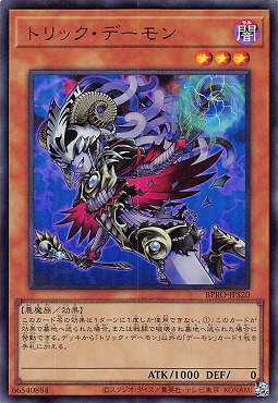 〈 UR 〉 BPRO-JPS20 《トリック・デーモン》※+1BP