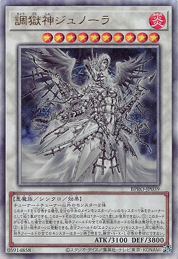 〈 RE 〉 BPRO-JP039 《調獄神ジュノーラ》