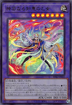 〈 UR 〉 BPRO-JP035 《神芸なる知恵の乙女》