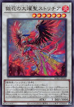 〈 UR 〉 BPRO-JP040 《獄花の大燿聖ストリチア》