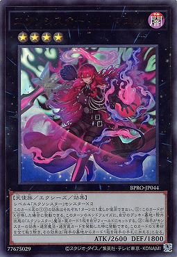 〈 UR 〉 BPRO-JP044 《エクソシスター・カルマエル》
