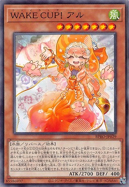 《NR》 BPRO-JP029 《ＷＡＫＥ ＣＵＰ！ アル》