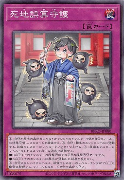 《NR》 BPRO-JP080 《死地誤算守護》