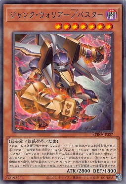【 R 】 BPRO-JP007 《ジャンク・ウォリアー／バスター》
