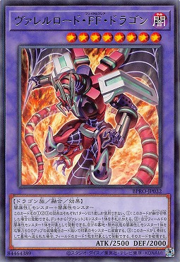 【 R 】 BPRO-JP032 《ヴァレルロード・ＦＦ・ドラゴン》