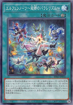 〔 N 〕 BPRO-JP056 《エルフェンノーツ～廻郷のパラレリズム～》