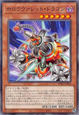 〔 N 〕 BPRO-JP002 《ホロウヴァレット・ドラゴン》