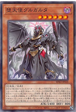 〔 N 〕 BPRO-JP018 《堕天使グルガルタ》