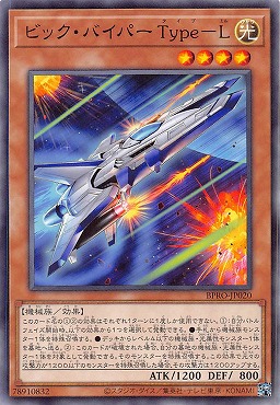 〔 N 〕 BPRO-JP020 《ビック・バイパー Ｔｙｐｅ－Ｌ》