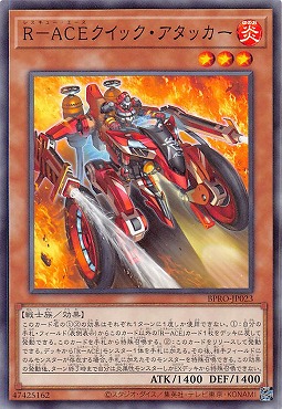 〔 N 〕 BPRO-JP023 《Ｒ－ＡＣＥクイック・アタッカー》