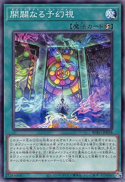 〔 N 〕 BPRO-JP058 《開闢なる予幻視》