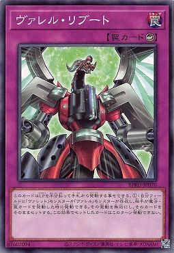 〔 N 〕 BPRO-JP070 《ヴァレル・リブート》