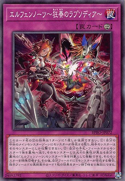 〔 N 〕 BPRO-JP072 《エルフェンノーツ～狂奏のラプソディア～》