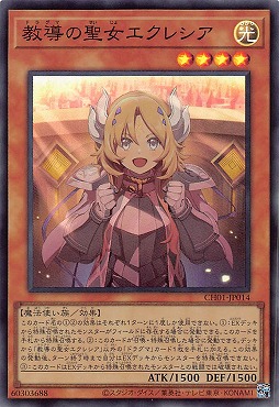 〈SR〉 CH01-JP014 《教導の聖女エクレシア》