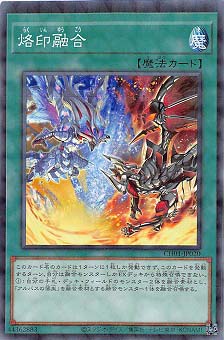 《NP》 CH01-JP020 《烙印融合》