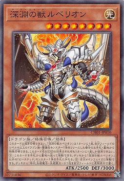 〔 N 〕 CH01-JP010 《深淵の獣ルベリオン》