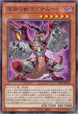 〔 N 〕 CH01-JP011 《深淵の獣マグナムート》
