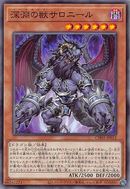 〔 N 〕 CH01-JP012 《深淵の獣サロニール》