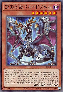 〔 N 〕 CH01-JP013 《深淵の獣ドルイドヴルム》