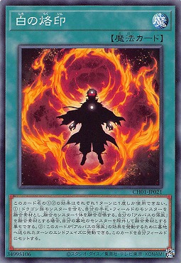 〔 N 〕 CH01-JP021 《白の烙印》