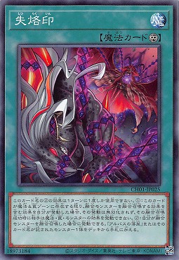 〔 N 〕 CH01-JP025 《失烙印》