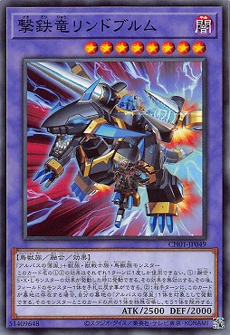 〔 N 〕 CH01-JP049 《撃鉄竜リンドブルム》