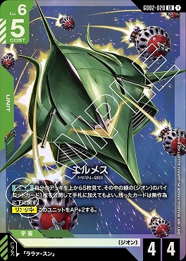 〈LR〉 GD02-020 エルメス