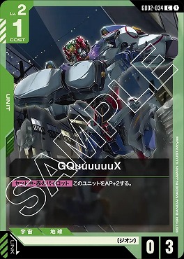 〔C〕 GD02-034 GQuuuuuuX