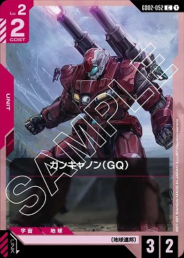 〔C〕 GD02-052 ガンキャノン（GQ）