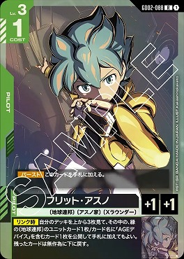 《R》 GD02-088 フリット・アスノ