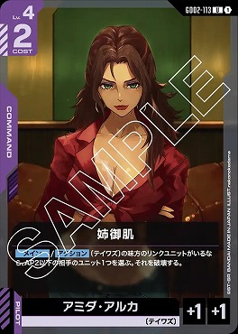 【U】 GD02-113 姉御肌