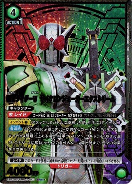 !★★パラ★★ 〈SR〉 EX12BT/KMR-2-049 仮面ライダーW サイクロンジョーカーエクストリーム