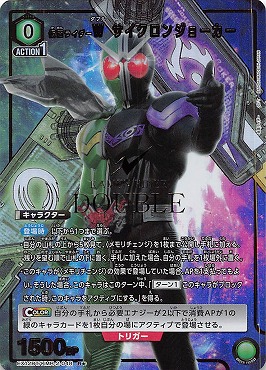 !★パラ★ 《R》 EX12BT/KMR-2-048 仮面ライダーW サイクロンジョーカー