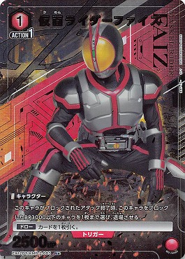 !★パラ★ 《R》 EX12BT/KMR-2-083 仮面ライダーファイズ
