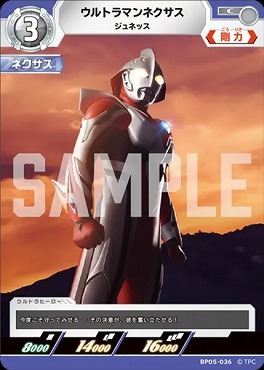 【C】 BP05-036 ウルトラマンネクサス (ジュネッス)