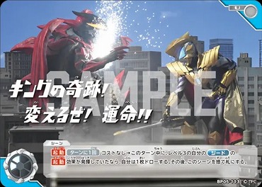 【 UC 】 BP05-113 キングの奇跡!変えるぜ!運命!! (ジード)