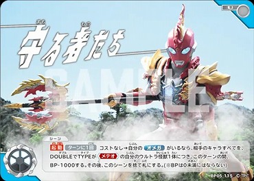 【 UC 】 BP05-115 守る者たち (オメガ)