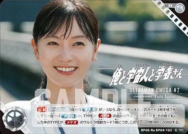 《R》 BP05-Re 俺と宇宙人と学者さん (オメガ)