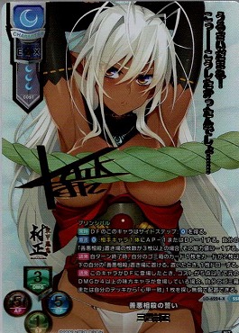 (  SSP  )LO-6224-X【月・キャラ】『善悪相殺の誓い』三世村正※銀行・コンビニ決済は即支払のみ