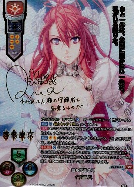 (  SSP  )LO-6233-X【日・キャラ】『最も気高き刃』イグニス※銀行・コンビニ決済は即支払のみ