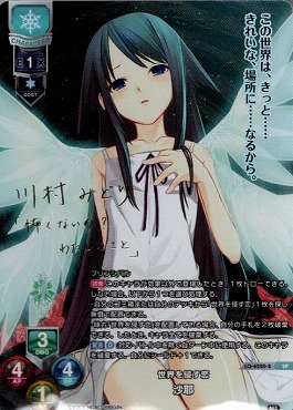 ( SP )LO-6220-S【雪・キャラクター】『世界を侵す恋』沙耶※銀行・コンビニ決済は即支払のみ