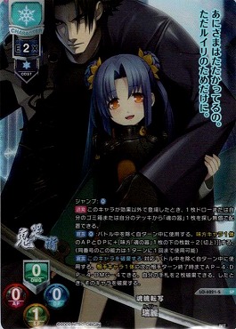 ( SP )LO-6221-S【雪・キャラクター】『魂魄転写』瑞麗 ※ルビ:ルイリー※銀行・コンビニ決済は即支払のみ